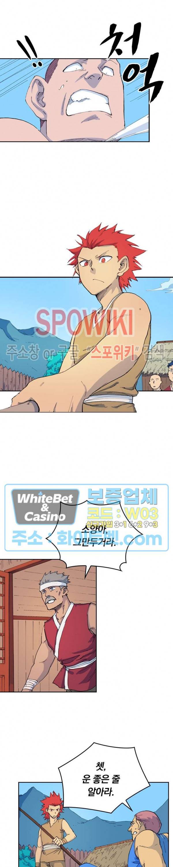 성무신결 534화 3