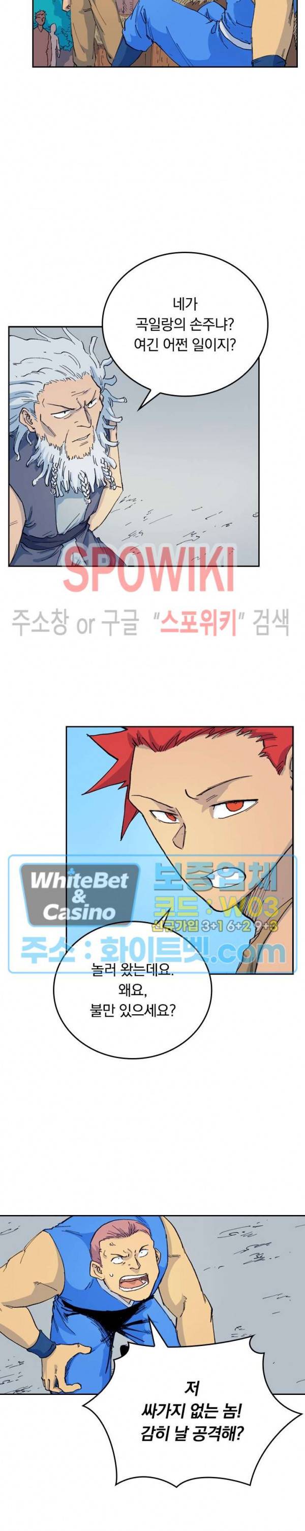성무신결 534화 4