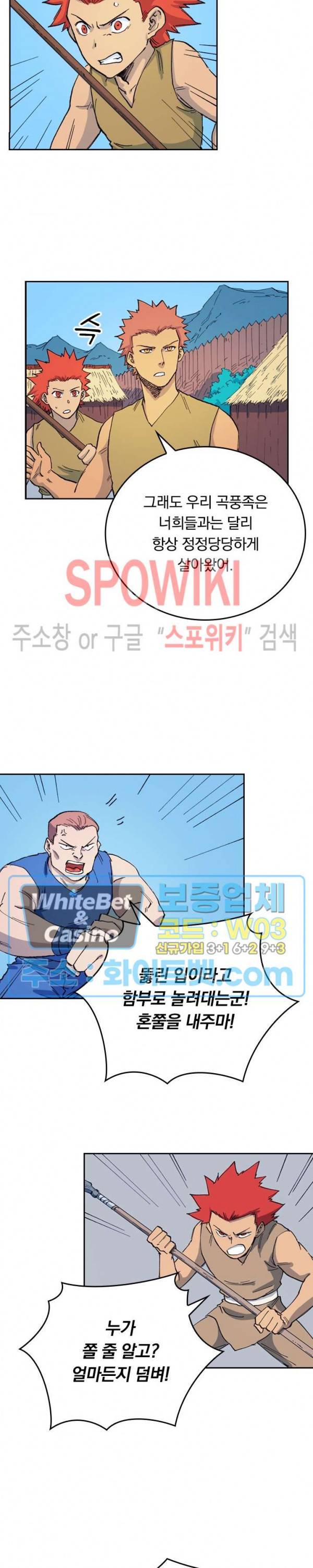 성무신결 534화 6