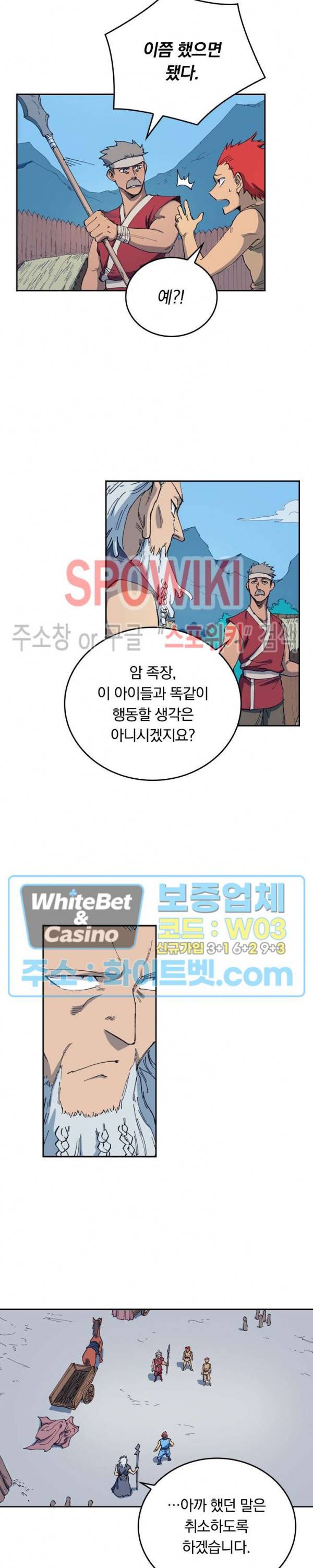 성무신결 534화 7