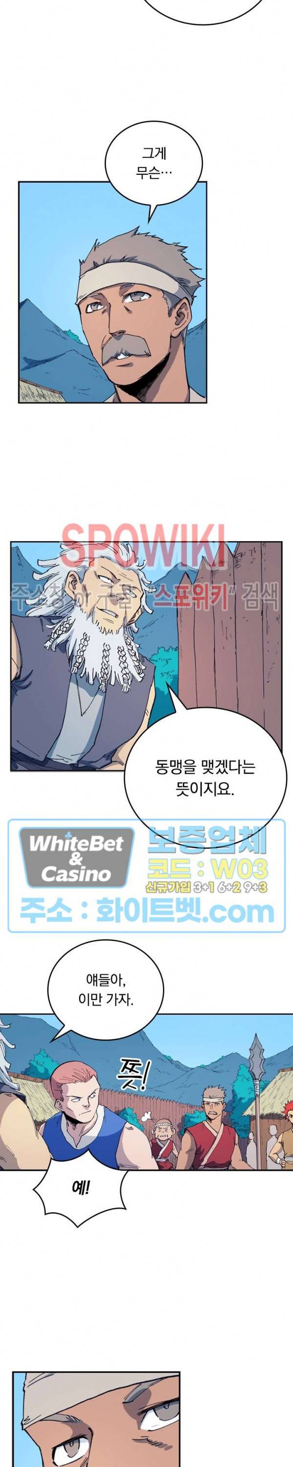 성무신결 534화 8