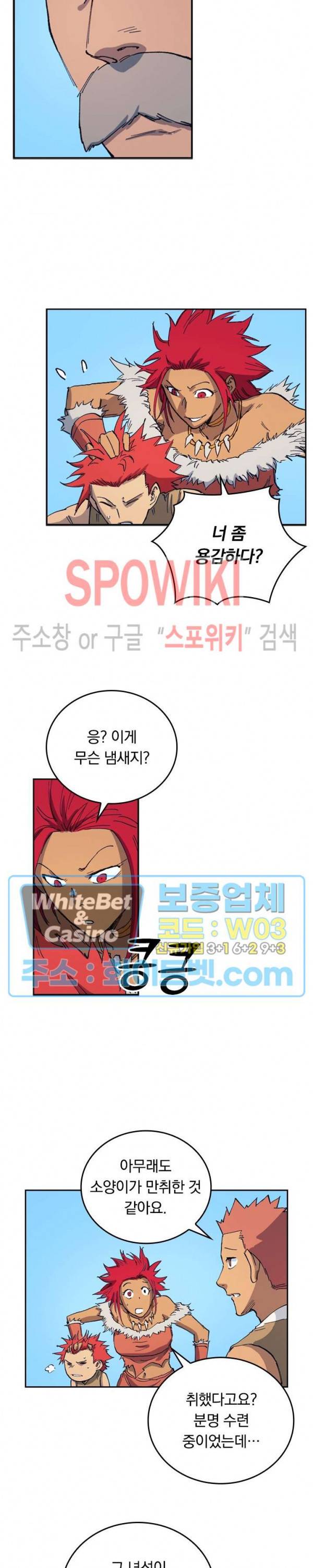 성무신결 534화 9