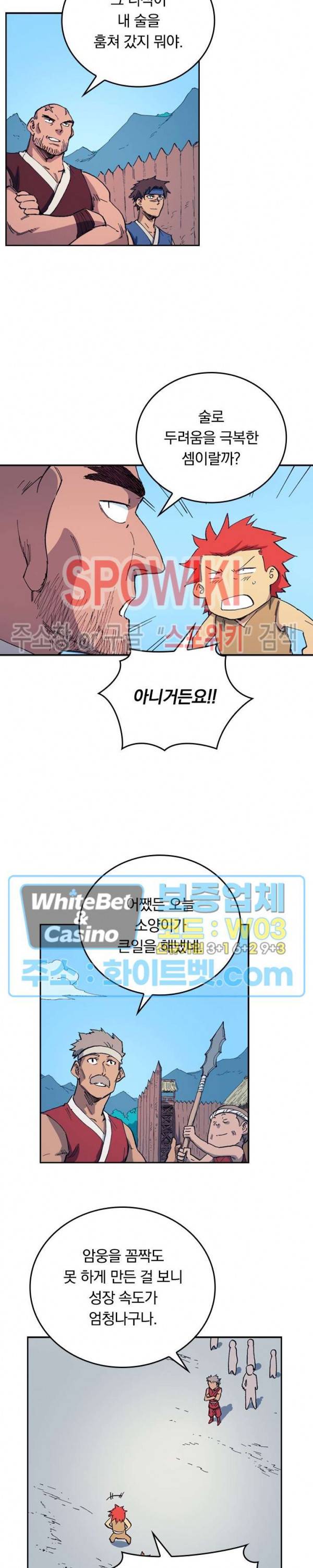 성무신결 534화 10
