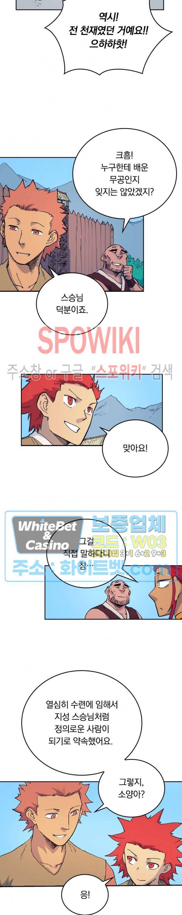 성무신결 534화 11