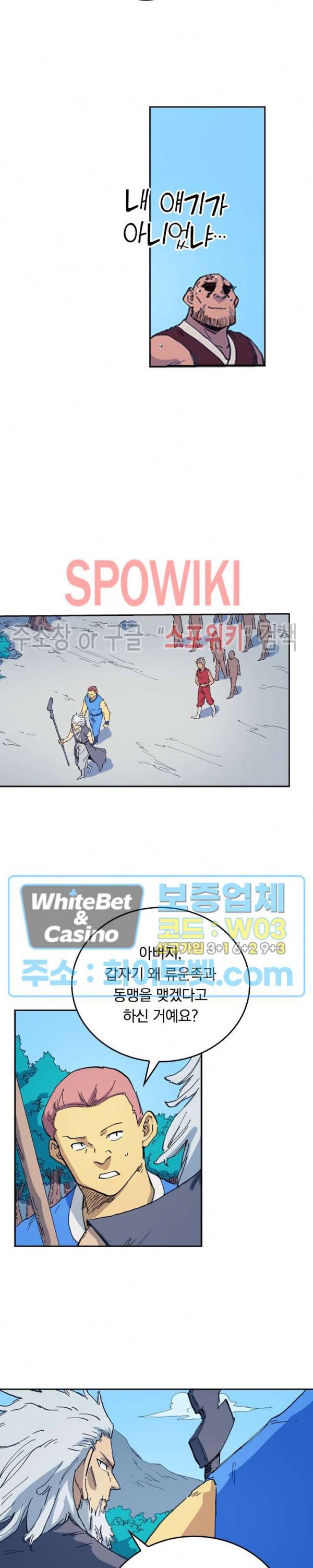 성무신결 534화 12