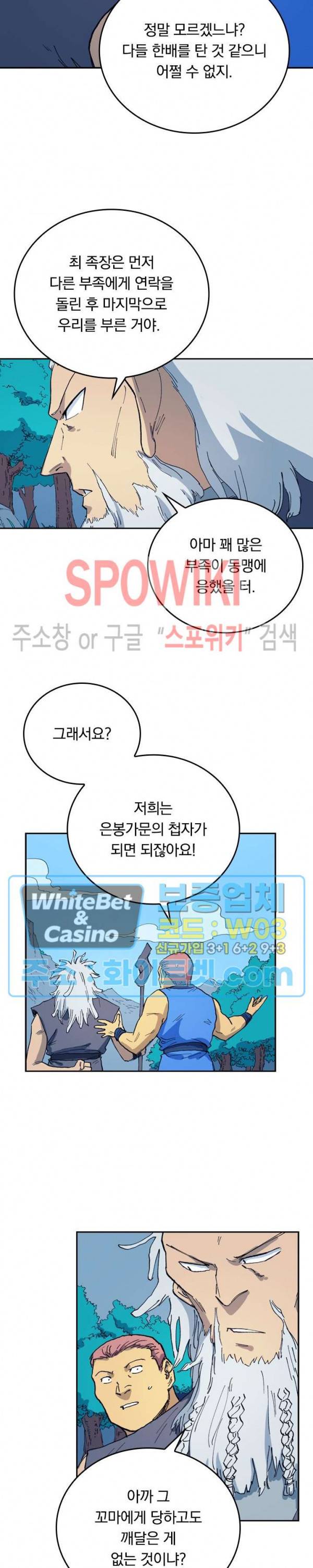 성무신결 534화 13