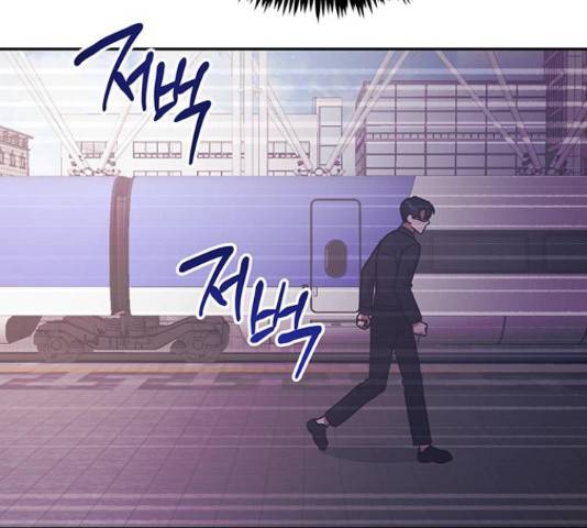 나를 길들여 봐, 차비서 54화 19