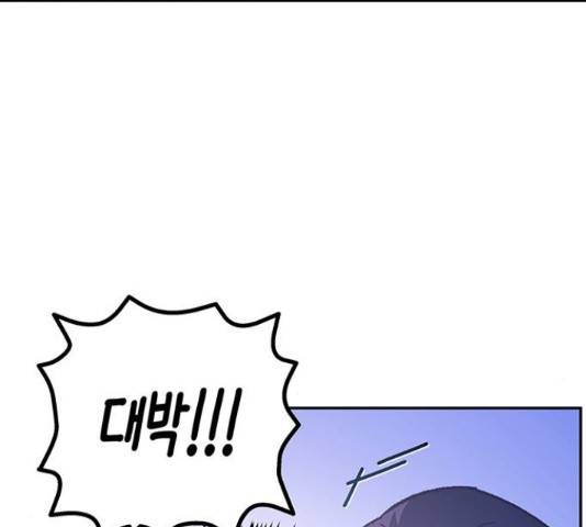 나를 길들여 봐, 차비서 54화 20