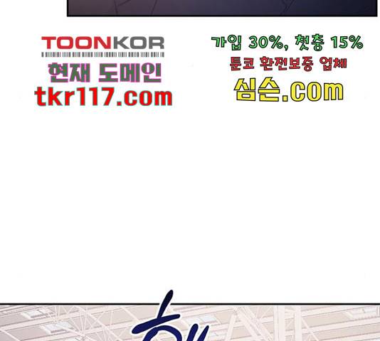 나를 길들여 봐, 차비서 54화 22