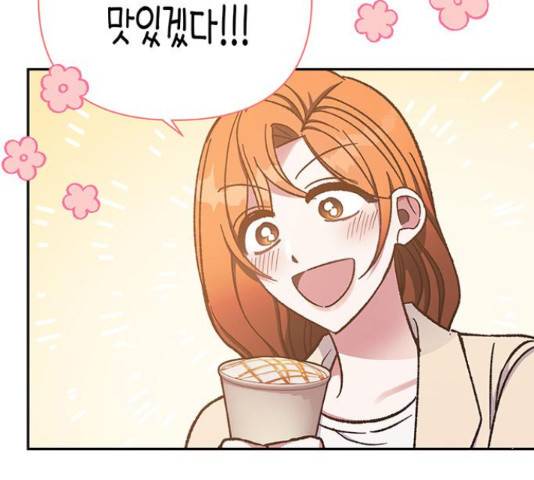 나를 길들여 봐, 차비서 54화 25