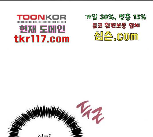 나를 길들여 봐, 차비서 54화 44
