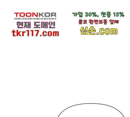 나를 길들여 봐, 차비서 54화 73
