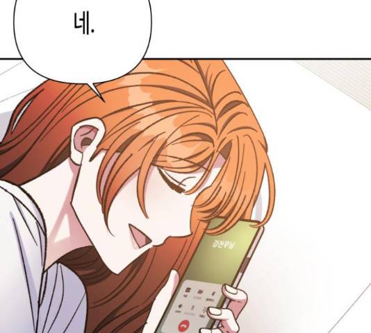 나를 길들여 봐, 차비서 54화 78