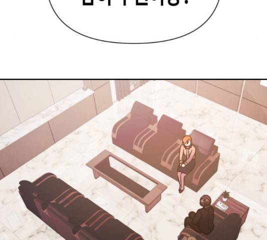 나를 길들여 봐, 차비서 54화 94