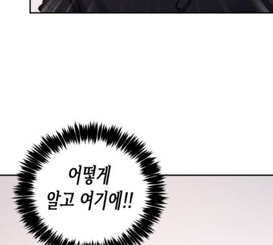 나를 길들여 봐, 차비서 54화 119