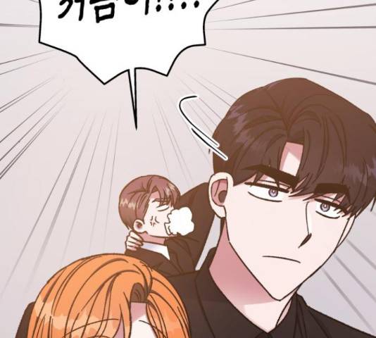 나를 길들여 봐, 차비서 54화 127