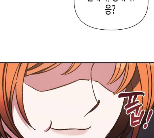 나를 길들여 봐, 차비서 54화 137
