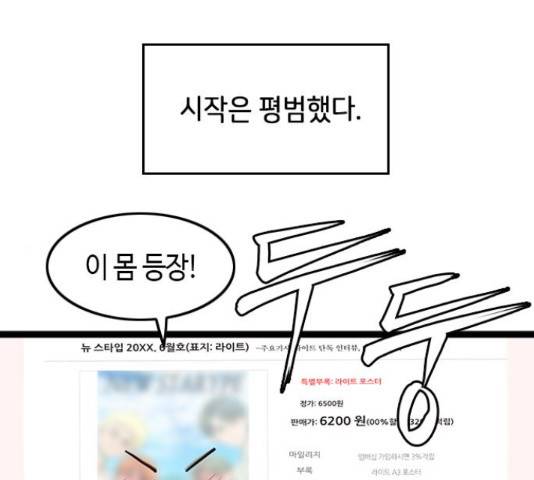 팬인데 왜요 11화 1