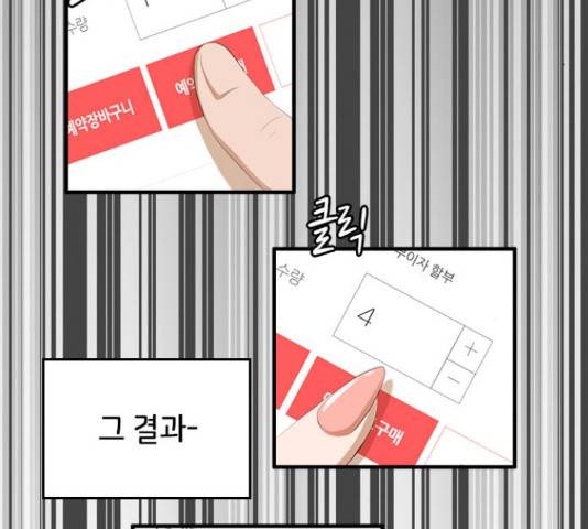 팬인데 왜요 11화 4