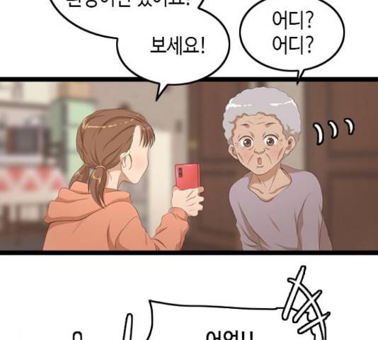 팬인데 왜요 11화 12