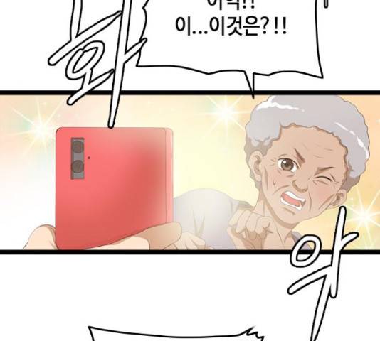 팬인데 왜요 11화 13