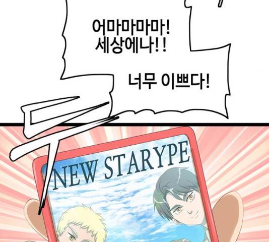 팬인데 왜요 11화 14