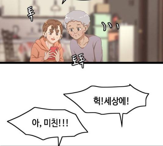팬인데 왜요 11화 17