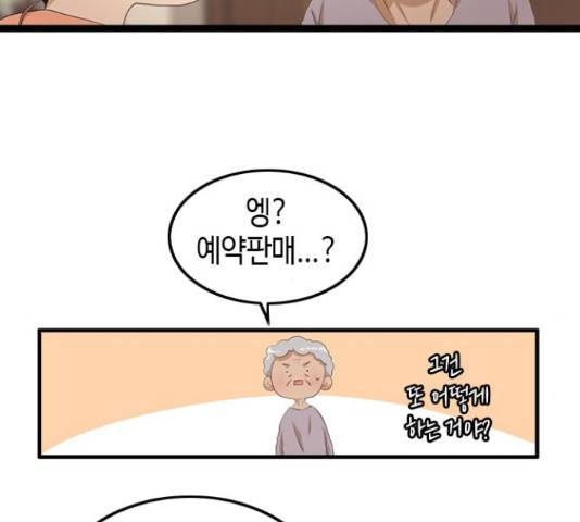 팬인데 왜요 11화 24