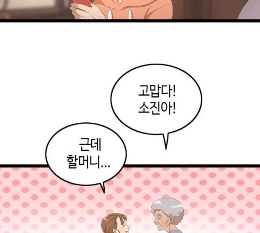 팬인데 왜요 11화 27