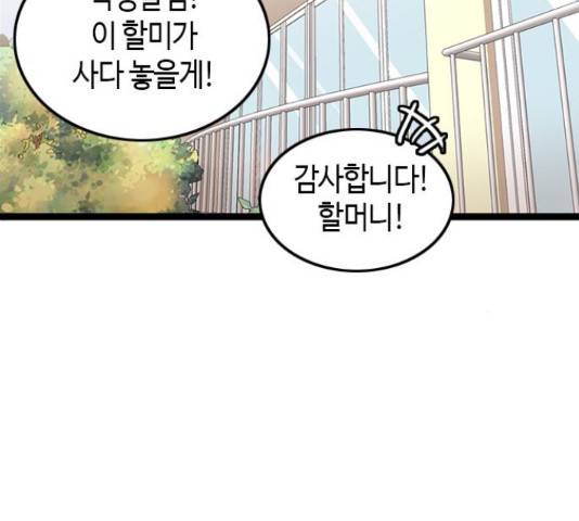 팬인데 왜요 11화 29