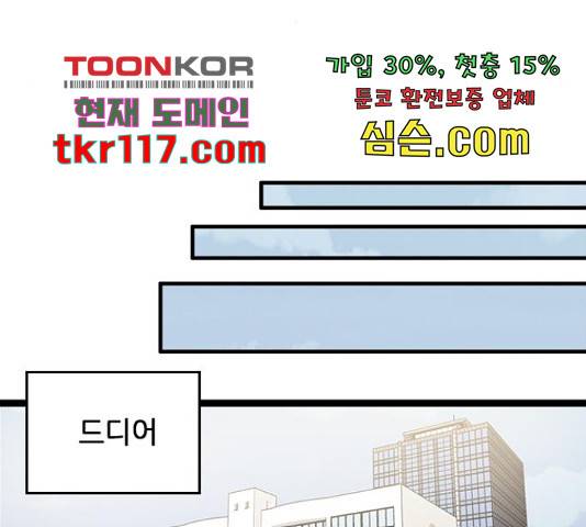 팬인데 왜요 11화 30