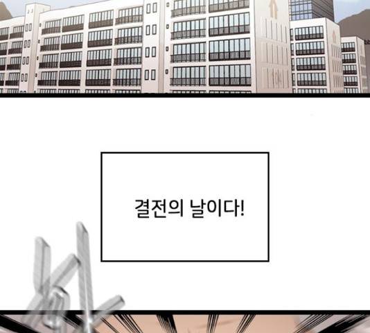 팬인데 왜요 11화 31