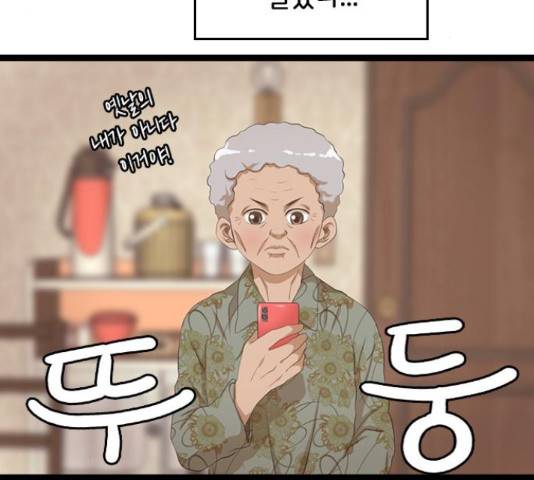 팬인데 왜요 11화 33