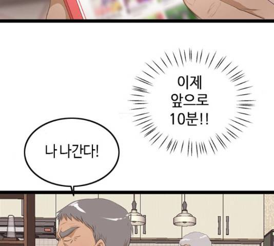 팬인데 왜요 11화 35
