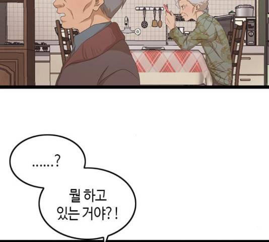 팬인데 왜요 11화 36