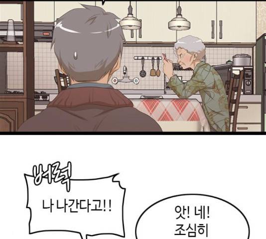 팬인데 왜요 11화 37