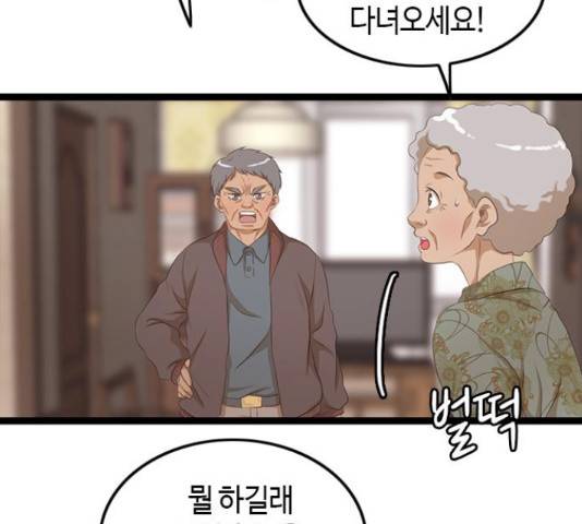 팬인데 왜요 11화 38