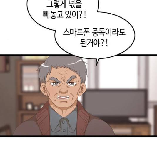 팬인데 왜요 11화 39