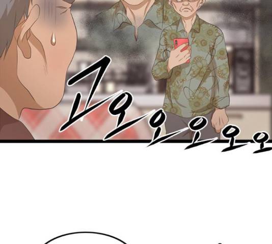 팬인데 왜요 11화 41