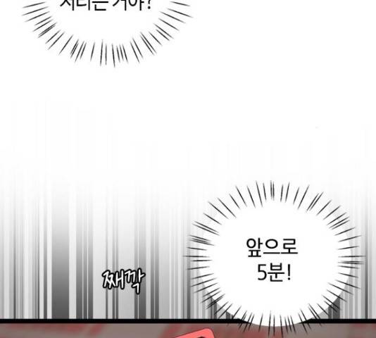 팬인데 왜요 11화 44