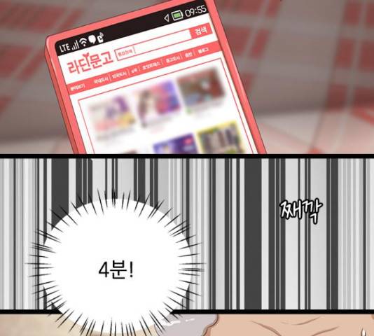 팬인데 왜요 11화 45