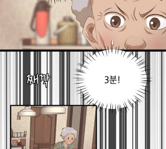 팬인데 왜요 11화 46