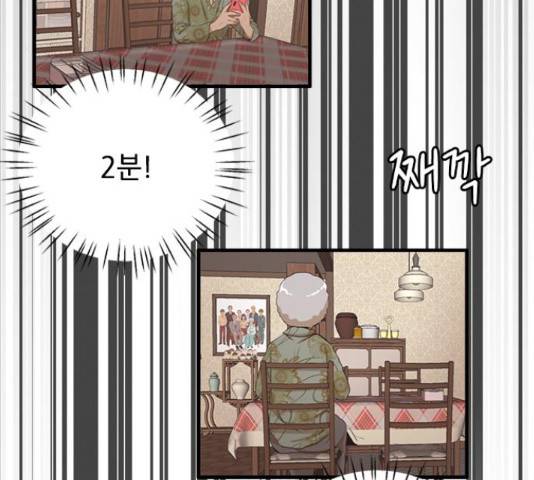 팬인데 왜요 11화 47