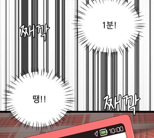 팬인데 왜요 11화 48