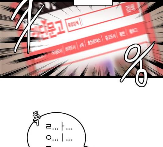 팬인데 왜요 11화 51