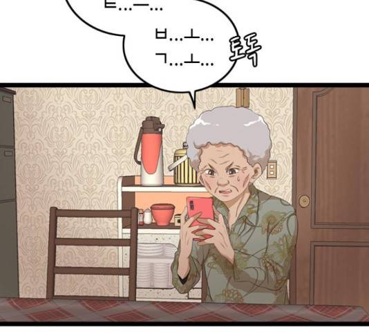 팬인데 왜요 11화 52