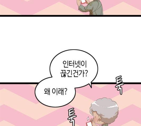 팬인데 왜요 11화 60