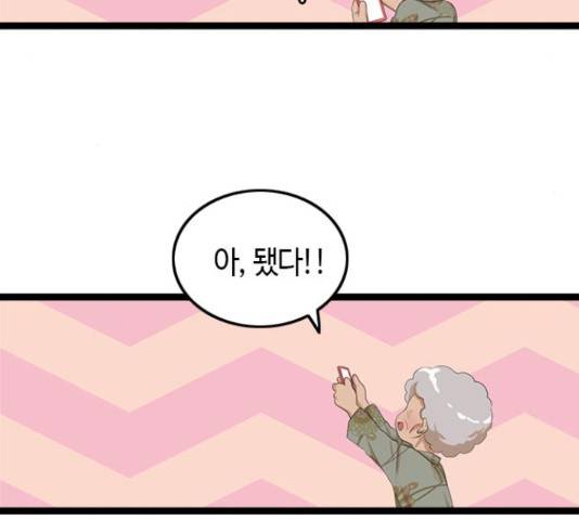 팬인데 왜요 11화 61