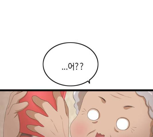 팬인데 왜요 11화 62
