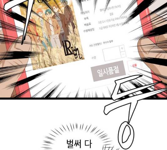 팬인데 왜요 11화 64